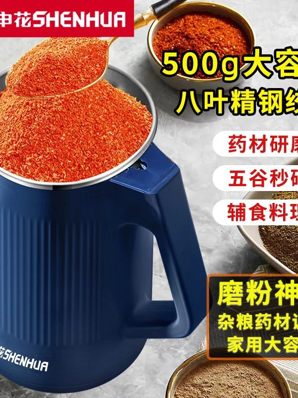 SHENHUA/申花家用破碎机商用磨粉机辅食可拆卸一体式神器多功能