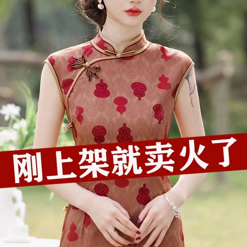 新中式无袖复古改良旗袍日常可穿2025夏季新款洋气质妈妈显瘦礼服