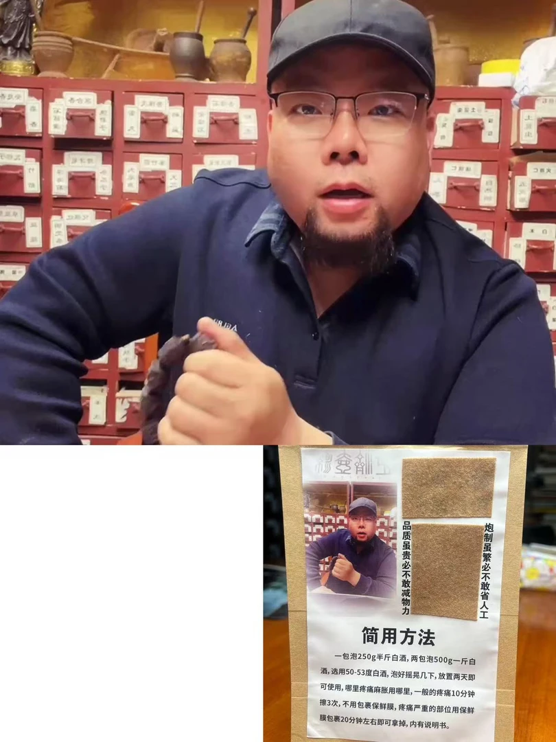祛痛泡酒粉适用于(颈肩腰腿膝)草本