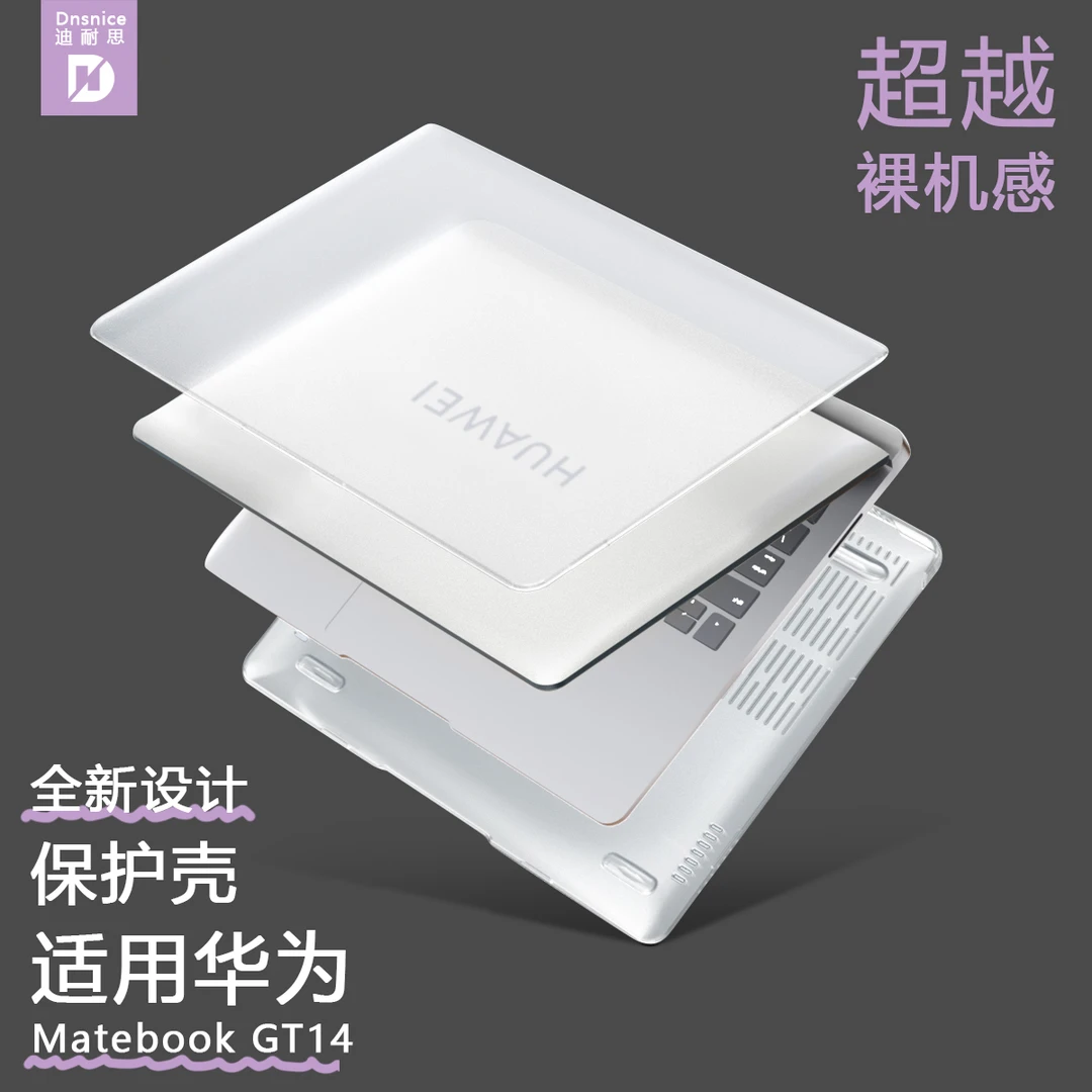 顶配海砂壳适用华为MateBookGT14磨砂电脑保护壳套2024款防摔超薄