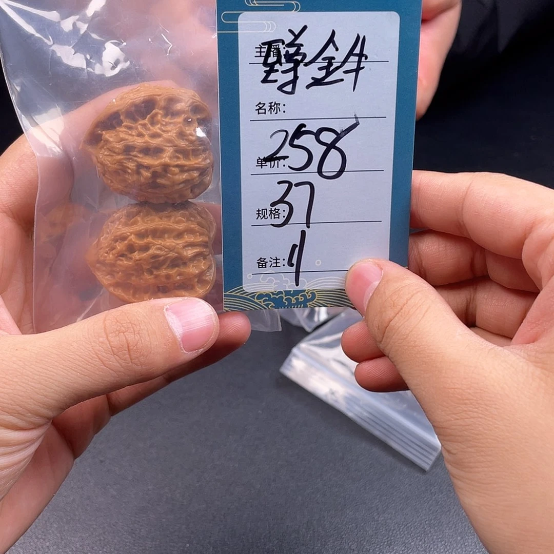 文玩核桃吊坠十一号