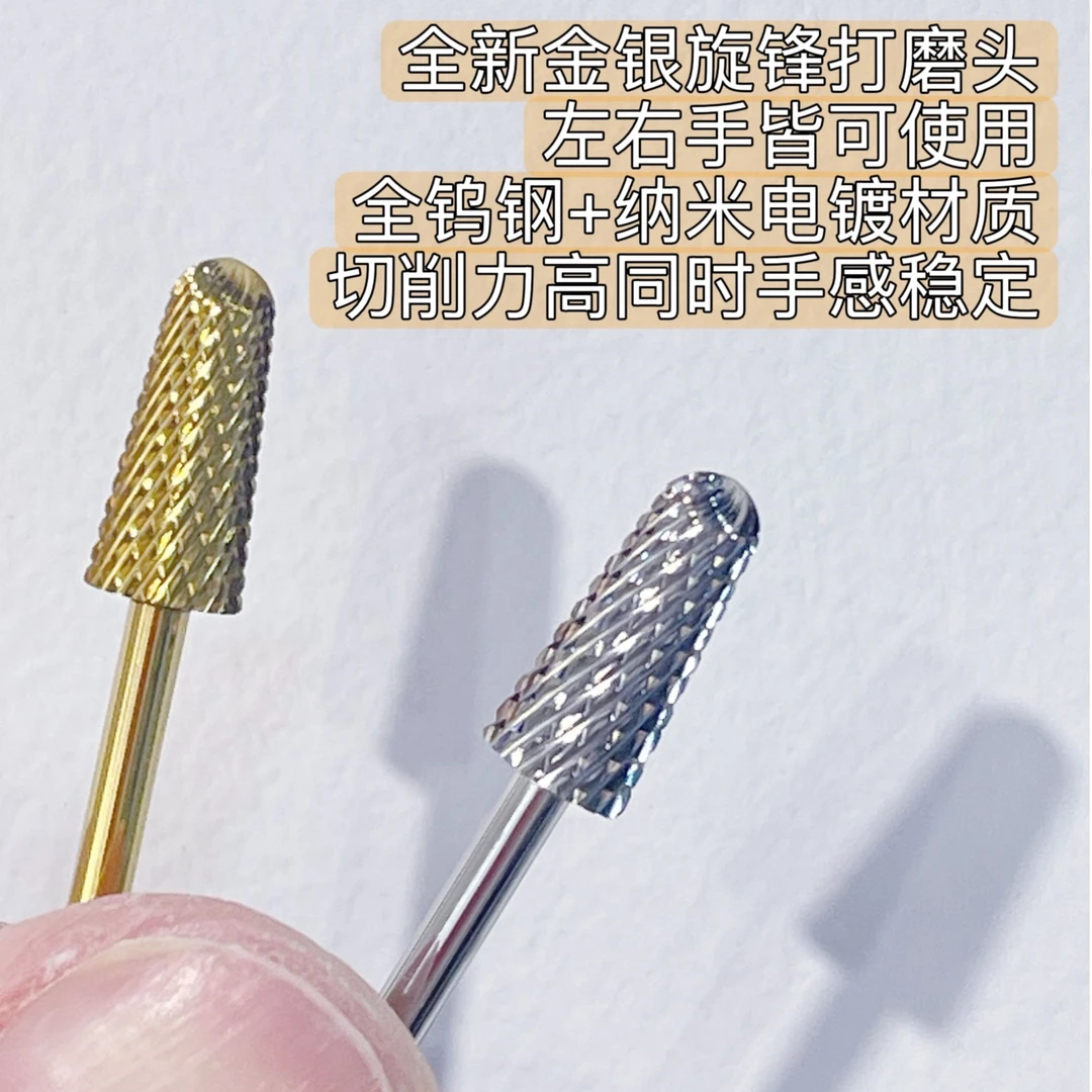 Ryuji&May/琉媚旋锋金刚打磨头卸甲如削泥静音稳定咔咔下灰