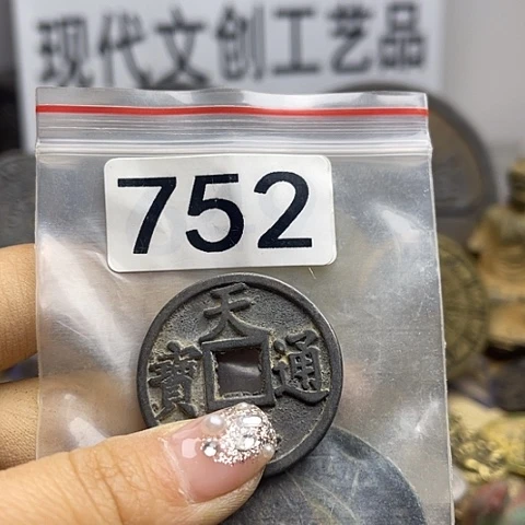 铜孔*兄现代文创工艺品现代花钱