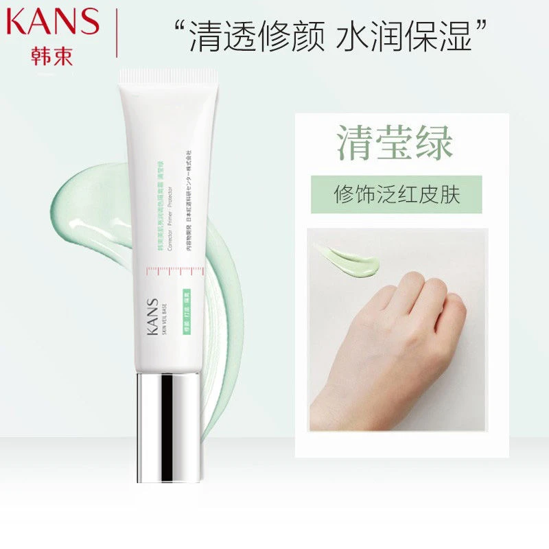 KANS/韩束35ml美肌亮润调色隔离霜绿隔离
