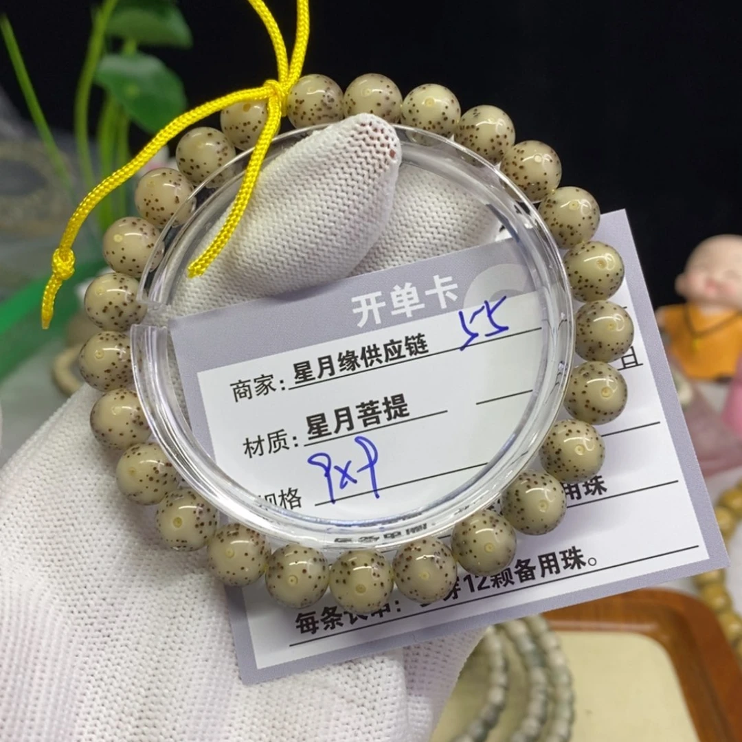 【闪购商品】星月菩提吊坠55……