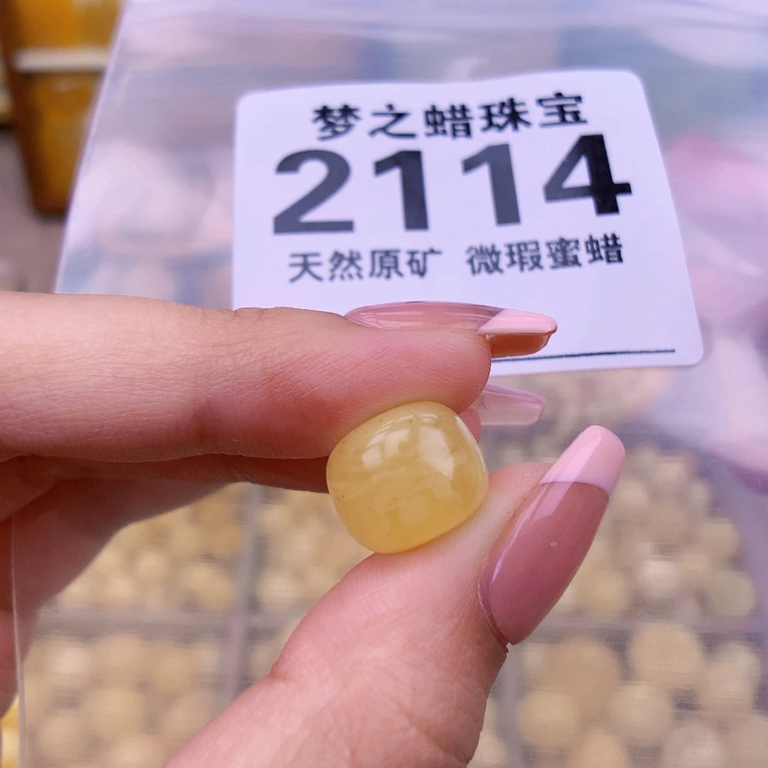 未镶嵌琥珀珠宝奇石12.3