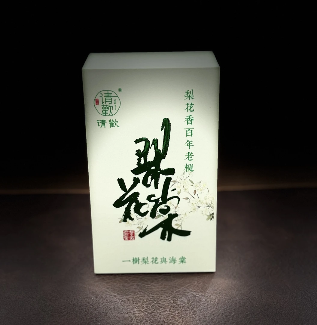 武夷岩茶梨花香老枞水仙盒装高级茶叶武夷山岩茶2025新款茶叶