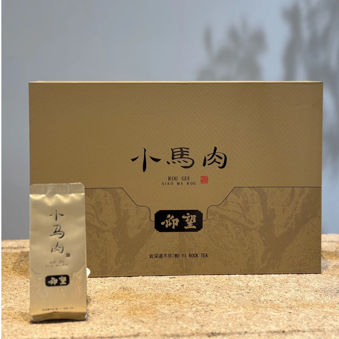 中秋茶礼武夷岩茶小马肉仰望系列
