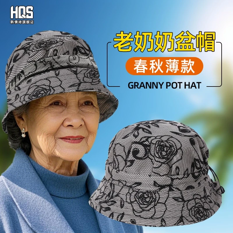 中老年人2025新款老人帽防晒春秋女士奶奶渔夫帽盆帽薄款妈妈布帽