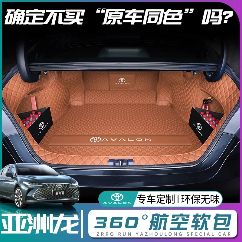 奇狐24款丰田亚洲龙后备箱垫全包围亚洲龙尾箱垫后备箱垫保护垫