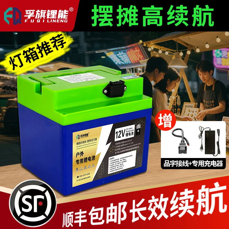 12V地摊灯照明摆摊车灯箱专用锂电池户外照明移动12V移动电源