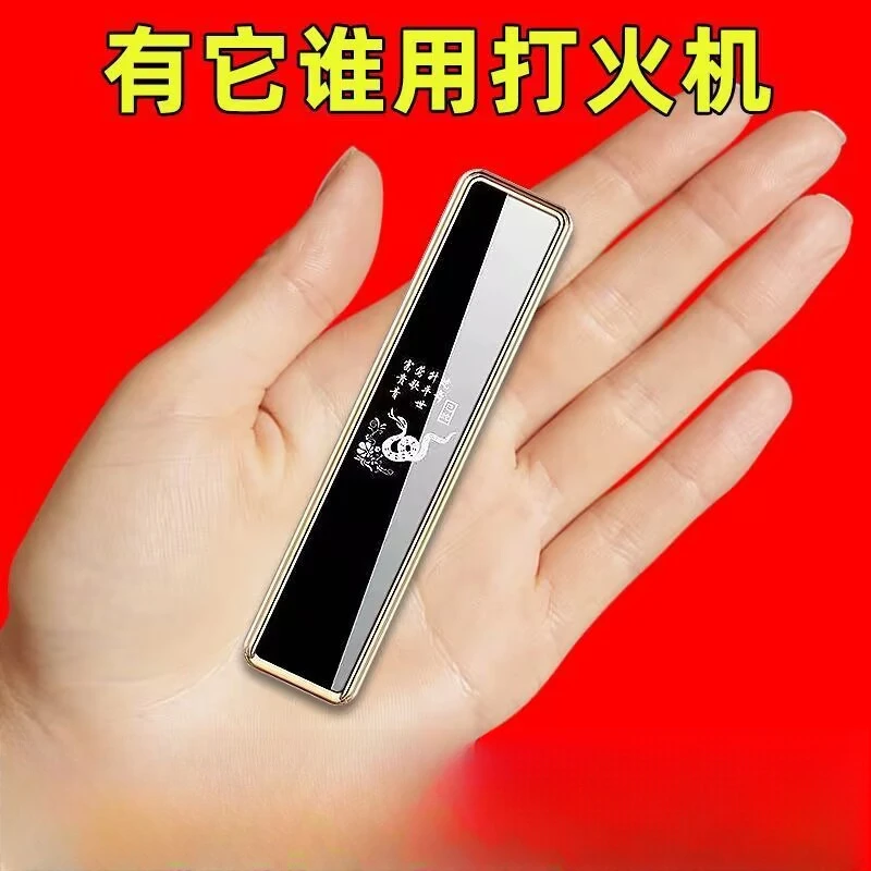 高档智能充电静音打火机户外便携小巧个性防风迷你耐用精致12生肖