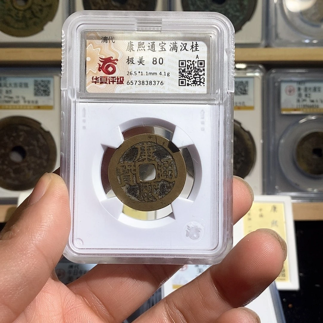 铜〆****=康熙满汉桂～德胜