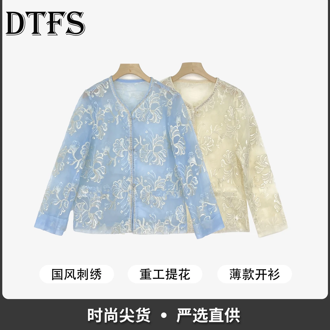 【大婷】国风刺绣新中式小香风重工提花蕾丝开衫薄款外套夏季2518-1