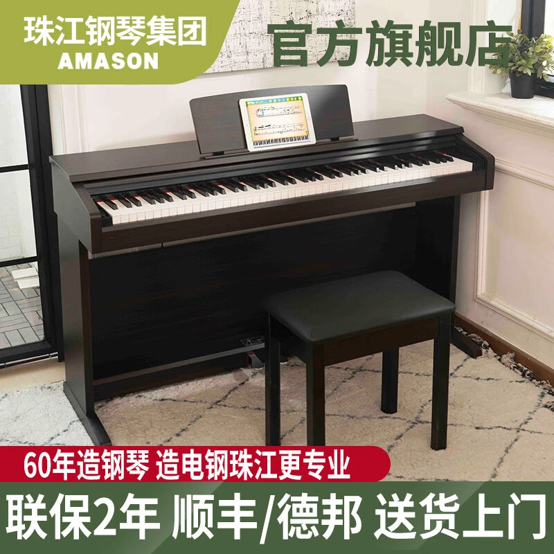 珠江艾茉森IQ100lite初学考级老师推荐练习重锤88键数码电钢琴