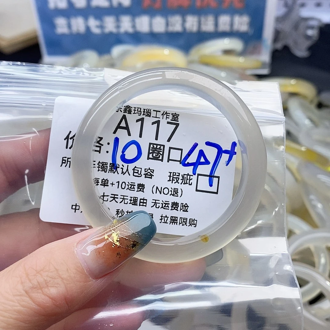 ****月玛瑙/玉髓未镶嵌手镯117