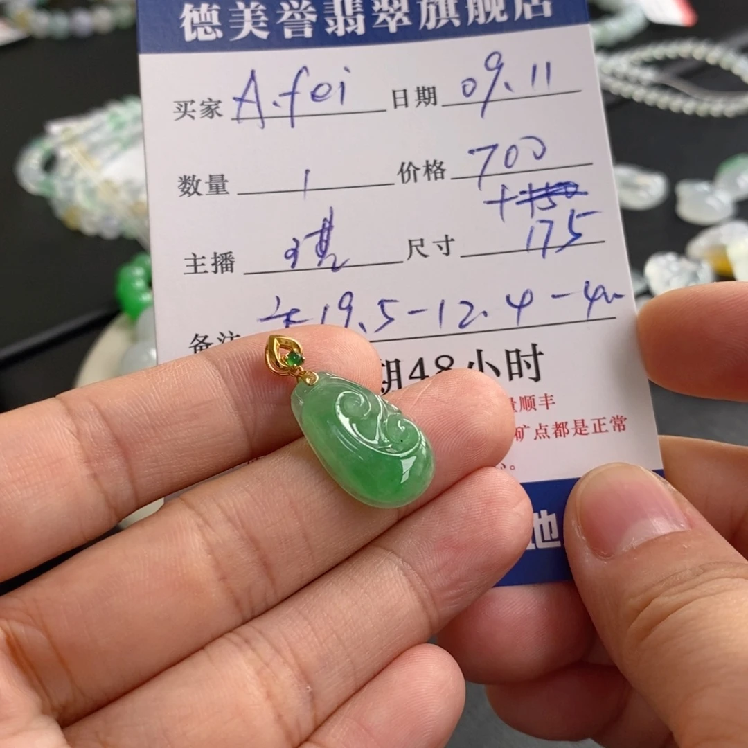 A***i18K金镶嵌手链翡翠如意