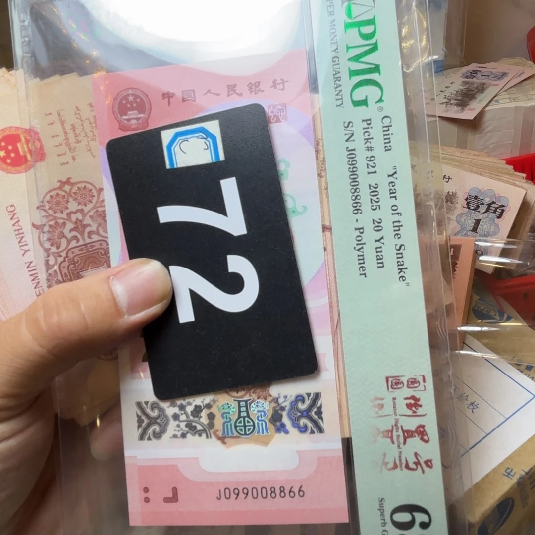 退市纸币硬币品相如图