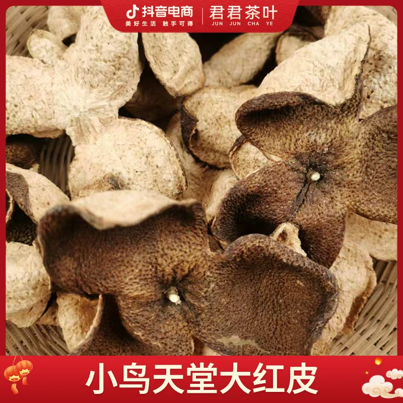 【君君新会溯源专属】2019年新会天马小鸟天堂原枝大红皮 干仓