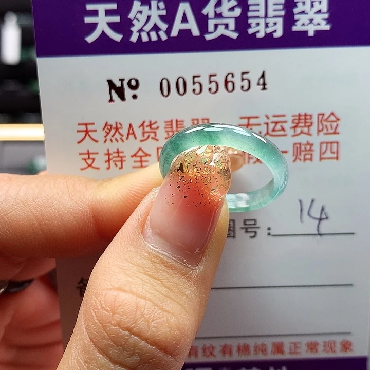 翡翠戒指未镶嵌拉派