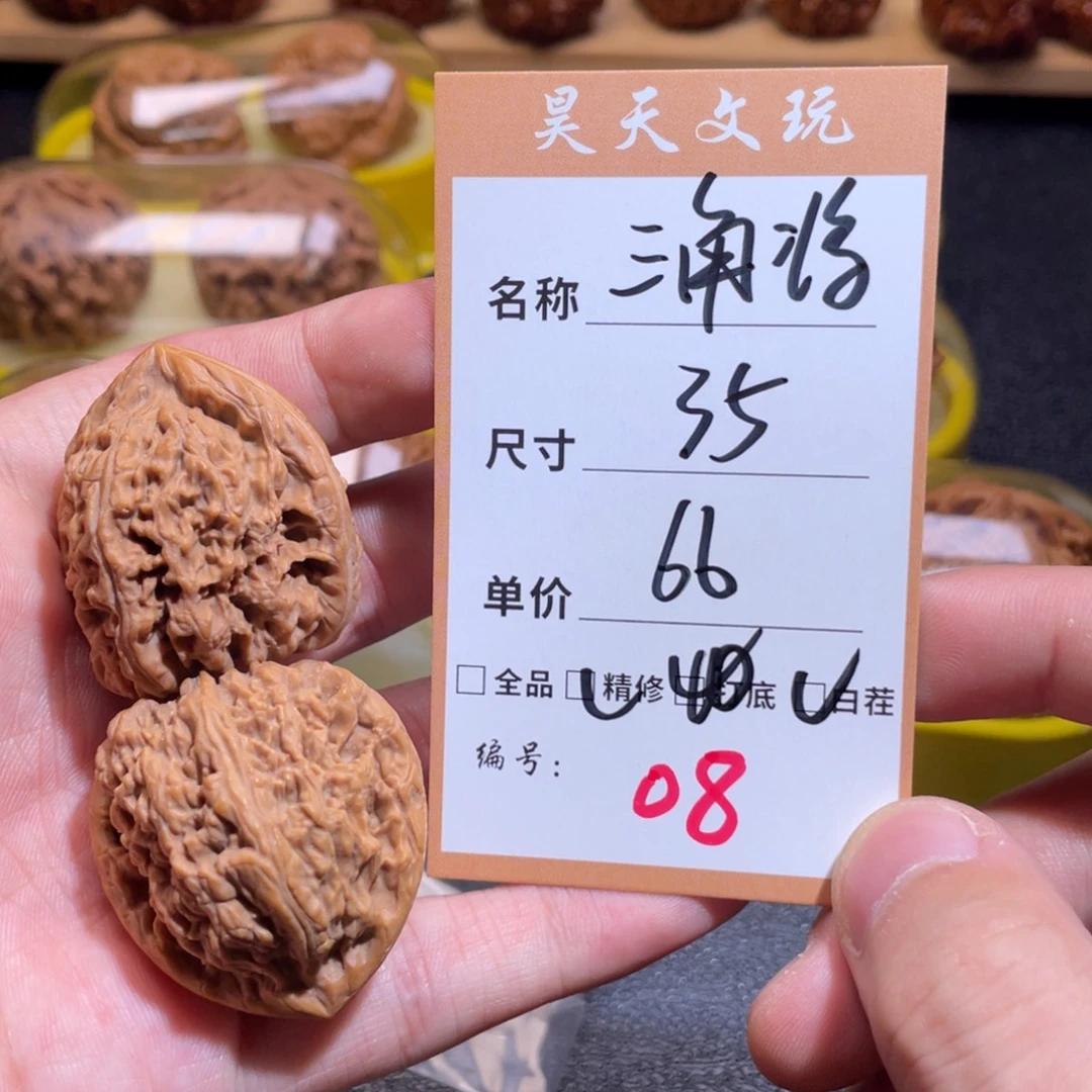 文玩核桃把件文玩核桃08