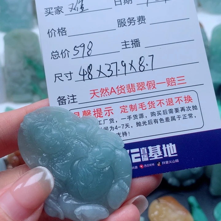 难***R定制翡翠未镶嵌财神