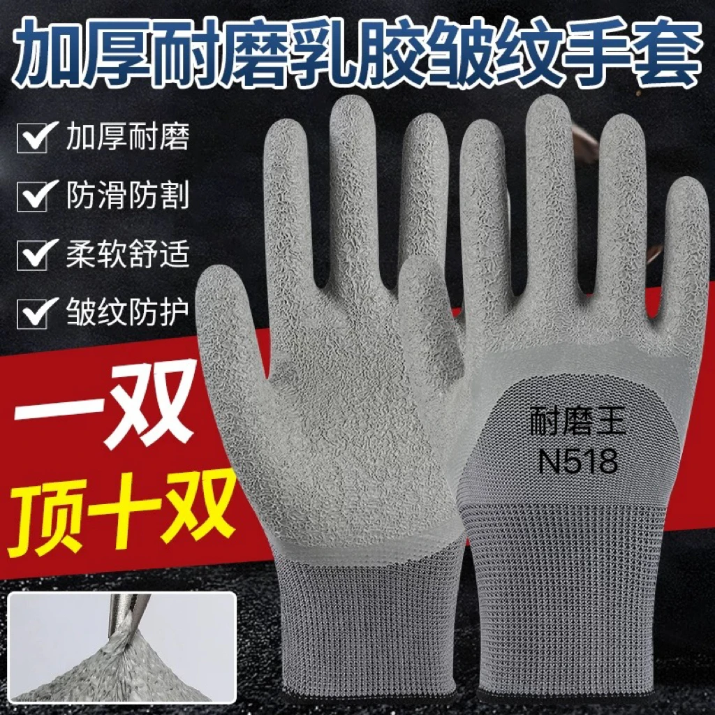 耐磨乳胶皱纹防滑正品劳保手套适合工地干活使用耐用加厚透气舒适