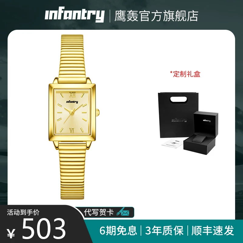 INFANTRY/鹰轰悦己系列小金表手表生日礼物经典复古钢带高级女表