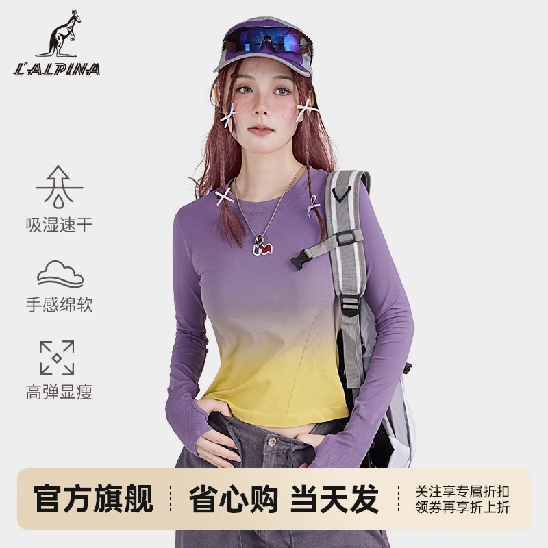 L'ALPINA速干衣女夏季渐变防晒T恤长袖吸湿修身圆领瑜伽服运动服