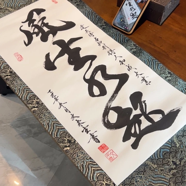 文未尘定制书法1111