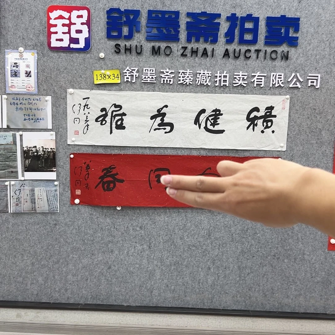 书法书法精品一副