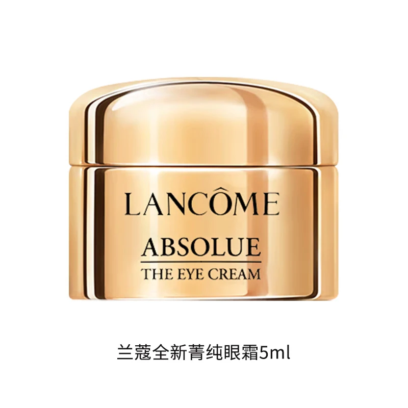 LANCOME/兰蔻【菁菁专属】兰蔻全新菁纯眼霜5ml