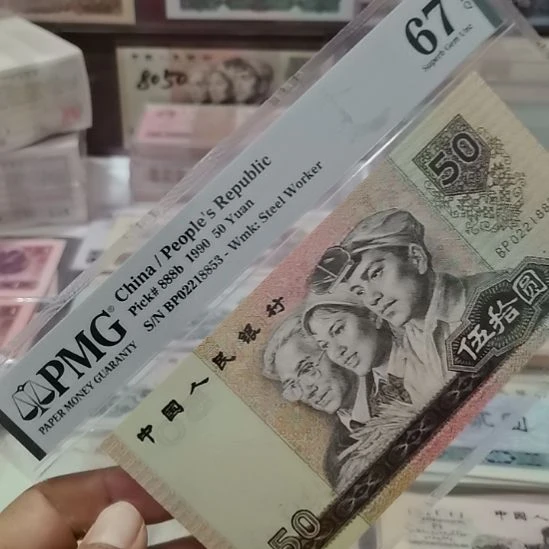 9050全新直版原票封装评级pmg