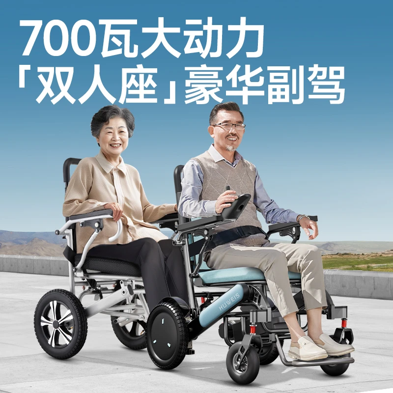 护卫神630双人豪华电动轮椅车全自动700瓦智能折叠遥控轻便续航老人电动轮椅代步车