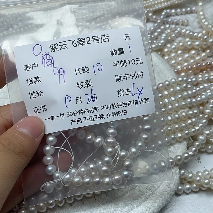 简***丹未镶嵌淡水珍珠颈饰