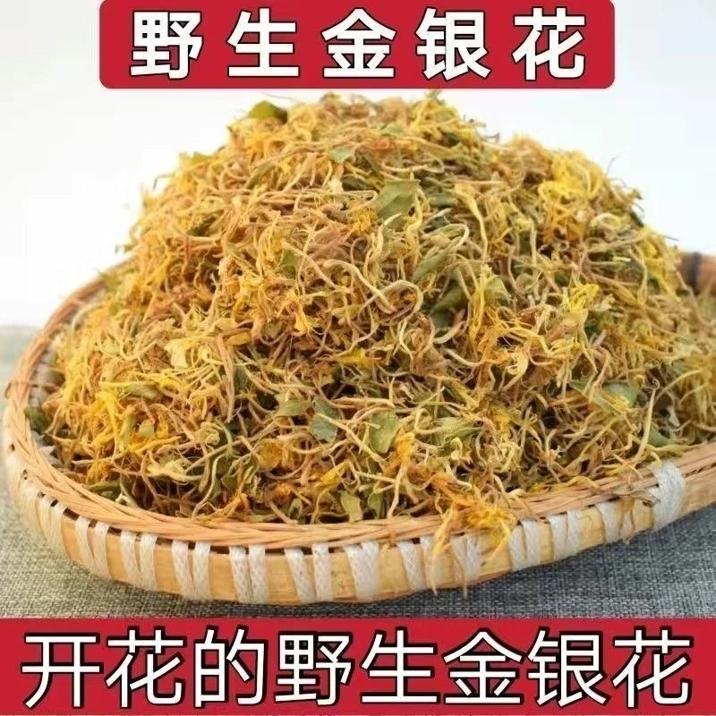 野生金银花农家自晒纯天然