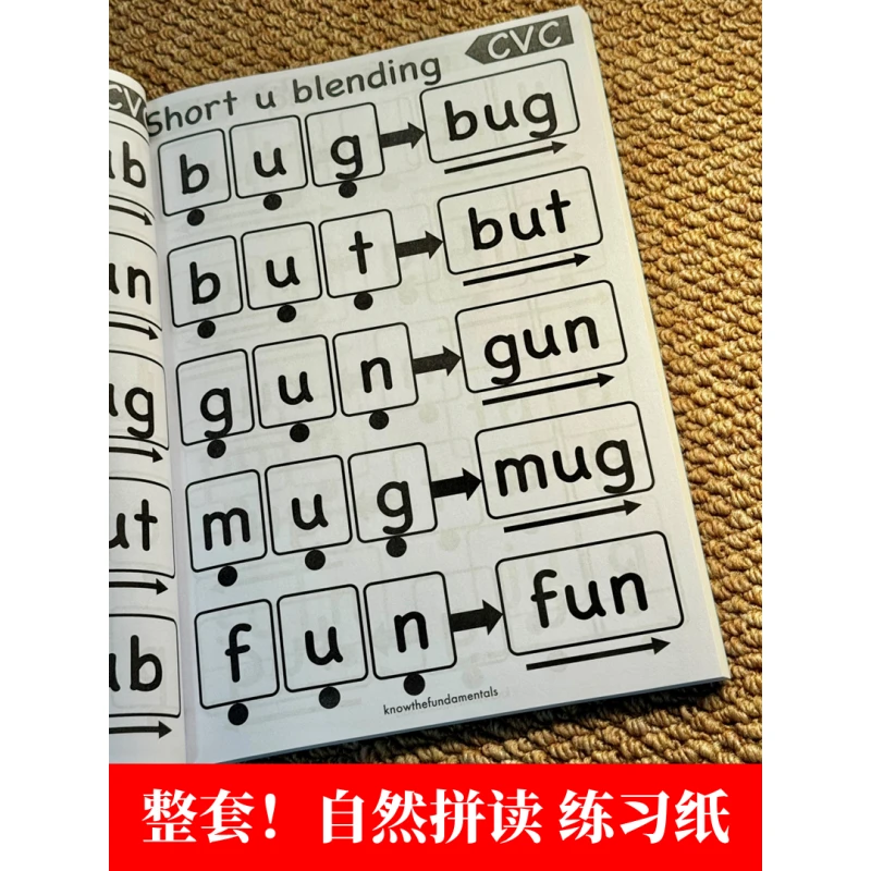 英语CVC单词自然拼读练习纸启蒙神器 | 自然拼读作业纸M129