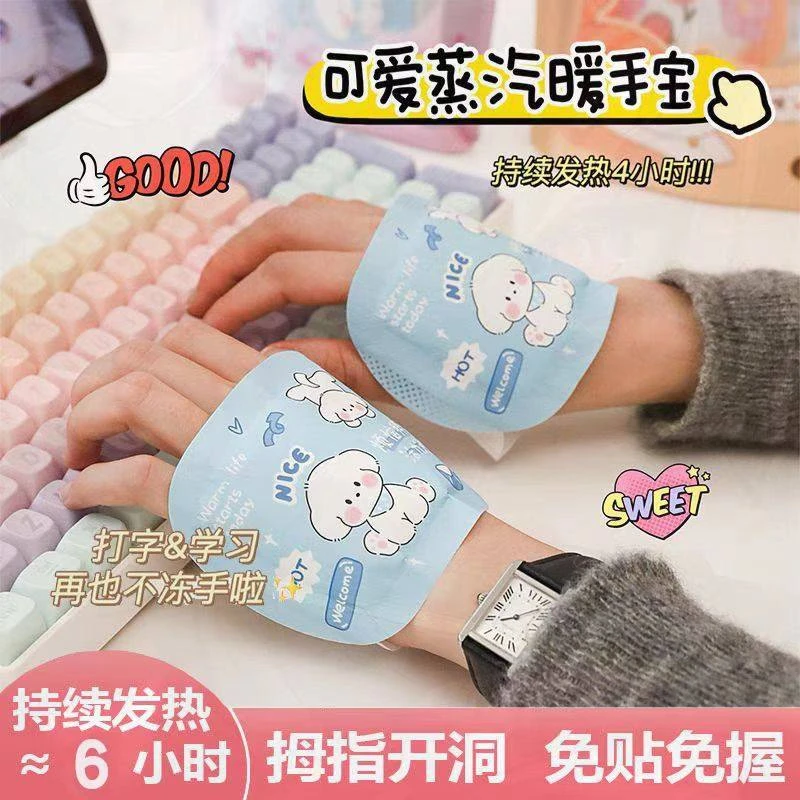 冬季【暖手贴】儿童穿戴式暖手宝蒸汽暖手贴自发热手握暖宝宝暖手