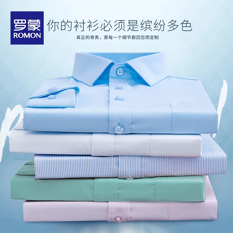 罗蒙总裁商务休闲纯色白衬衫男款长袖修身抗皱免烫男士衬衣