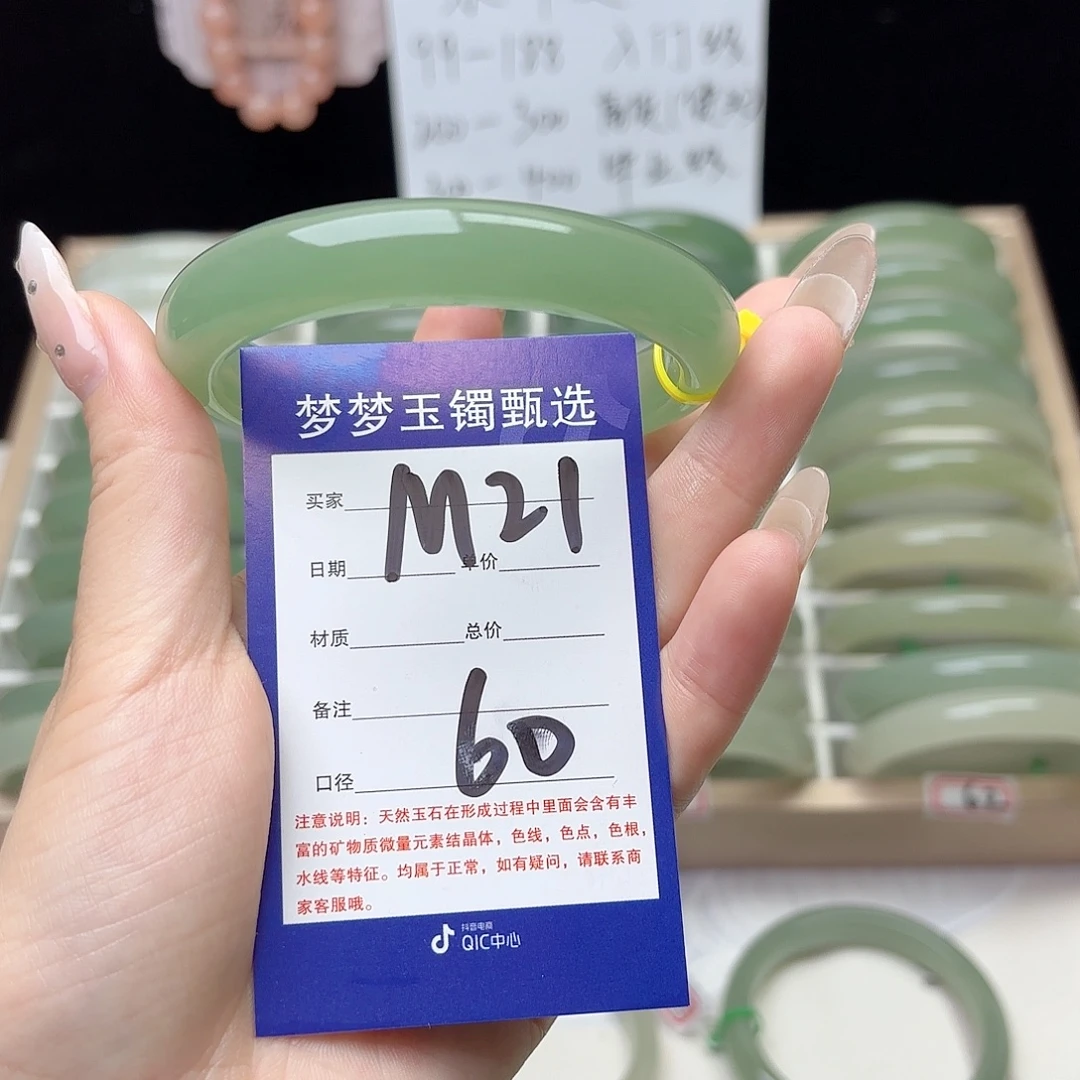 星***望未镶嵌手镯石英质玉