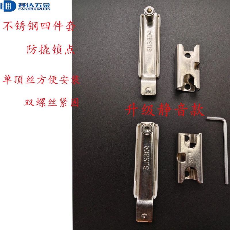 静音不锈钢锁点防撬四件套边件锁座断桥门窗配件塑钢系统窗锁扣