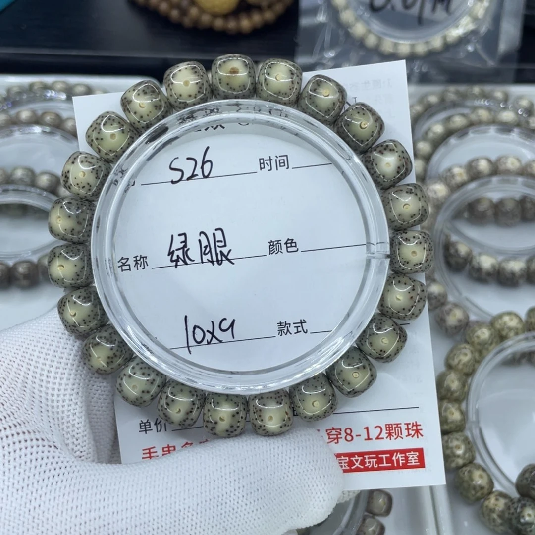 星月菩提手串?S绿眼