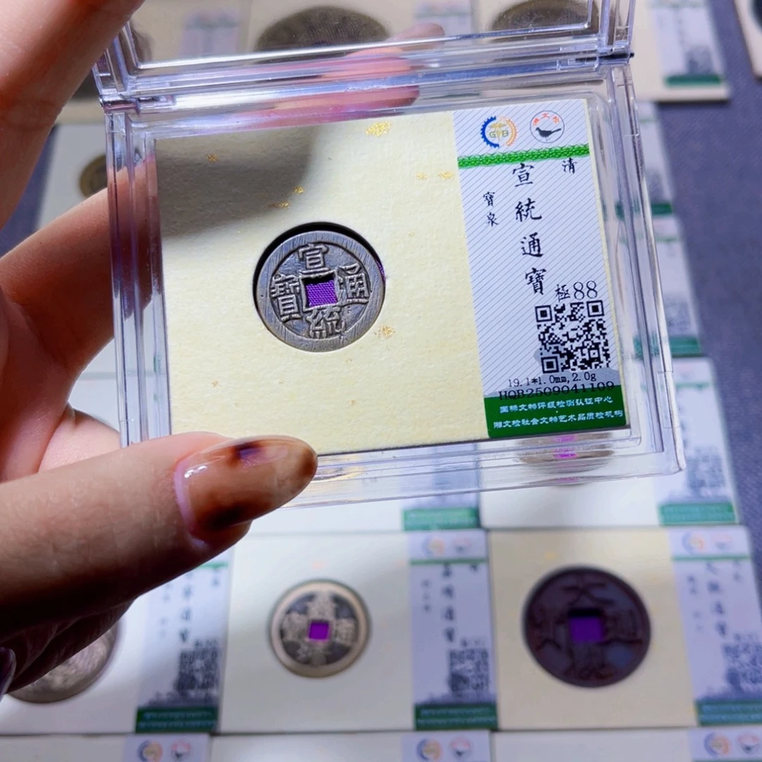 铜臻品文化娜娜宣统1109