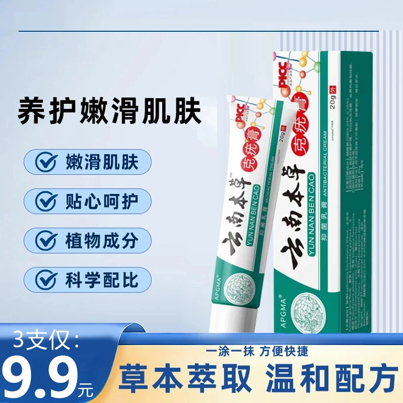 抢！【九块九/3支】国货之光皮肤膏正品养护嫩滑肌肤温和不伤礼物pp