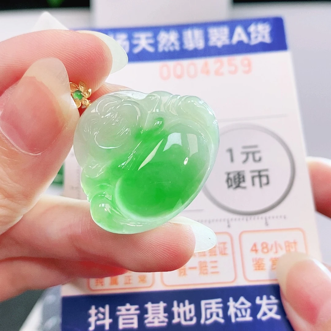吊坠(不含链)18K金镶嵌翡翠