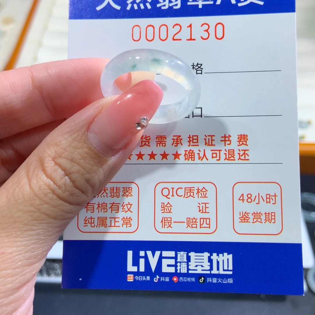 翡翠未镶嵌戒指18号
