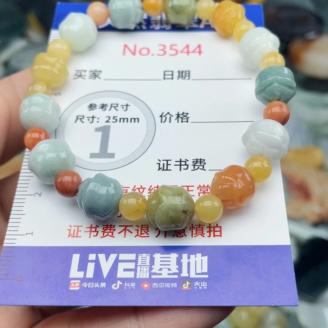 未镶嵌挂件翡翠3544