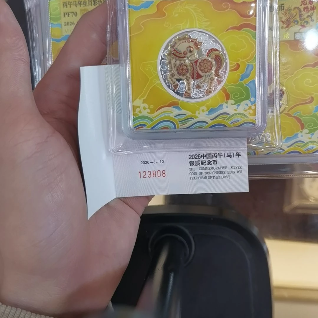 纯银爱藏评级银马纪念币808