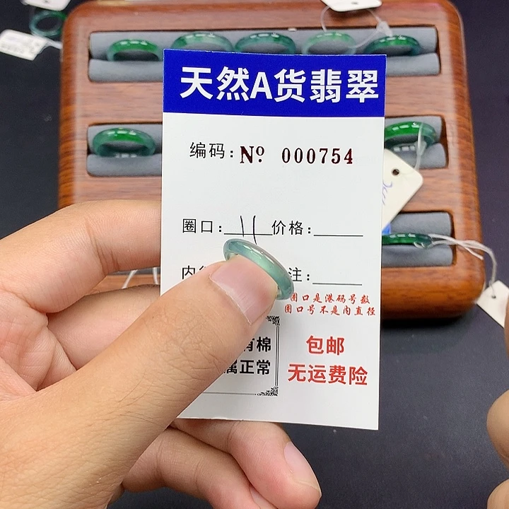 未镶嵌戒指翡翠翡翠