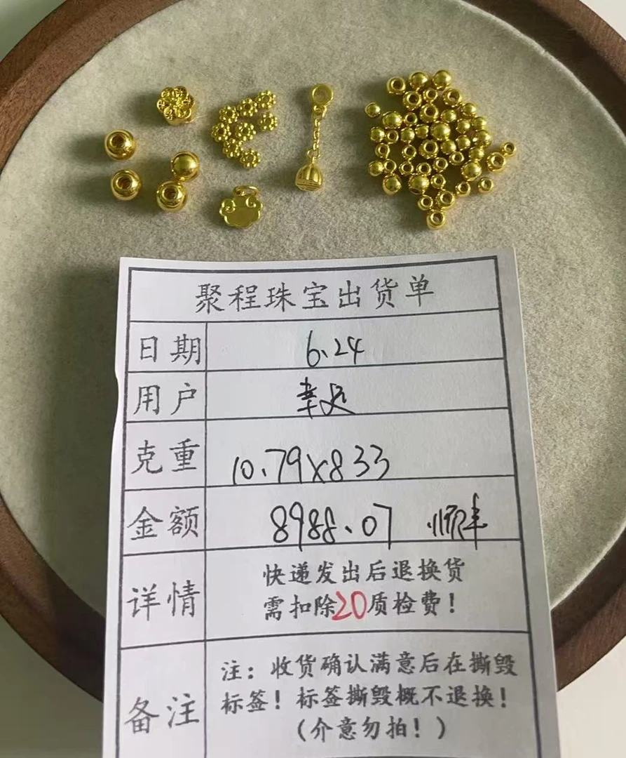 足金999卡3-4-6光珠,配件 10.79g